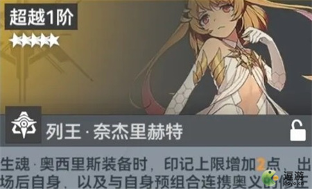 深空之眼新版本冥王钥从及刻印搭配攻略(深空之眼海拉钥从)插图