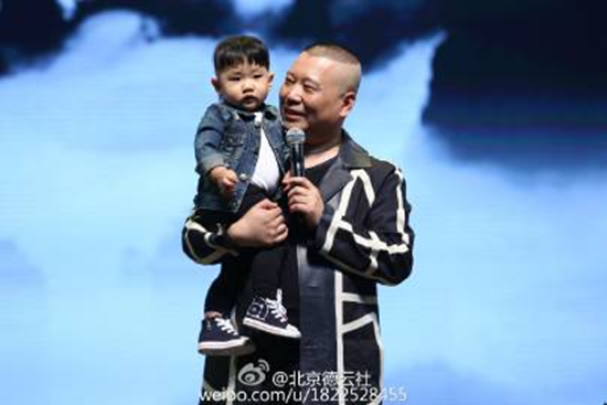 德云社成立20周年开幕庆典(德云社20年开幕)插图22