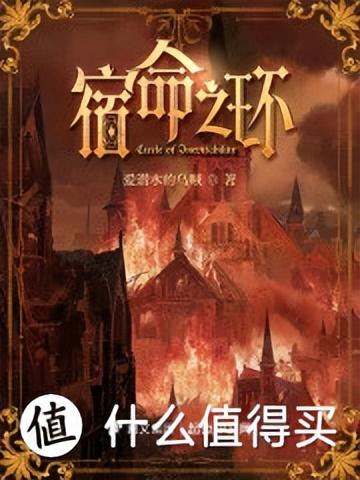 西方玄幻小说排行榜(西方奇幻黑暗流的小说)插图1