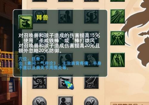 梦幻西游召唤兽大全2023(梦幻西游特殊技能大全)插图
