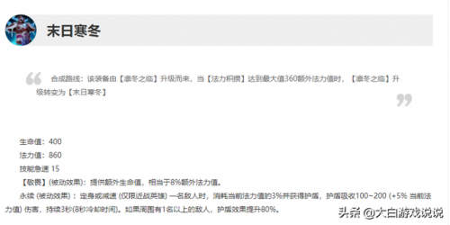 凛冬之怒男刀(凛冬之怒哪个皮肤好看)插图2