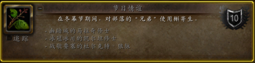 奥格瑞拉声望(40法伤图纸)插图7
