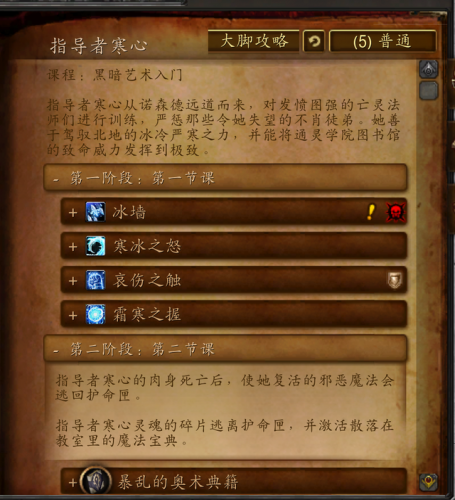 暗黑血统2通灵师装备(暗黑血统2力量有什么用)插图10