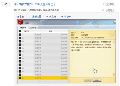 冒险岛2钓鱼鼠标宏(ff14一键钓鱼宏)插图8