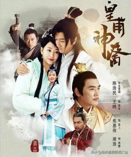 陈浩民演的电视剧(才子佳人乾隆皇4)插图6