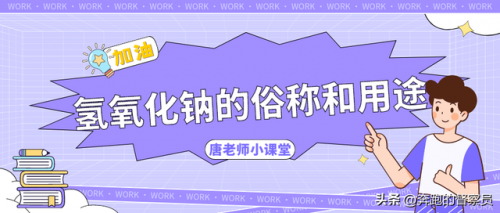 氢氧化钠俗称(亚硫酸氢钠生产厂家及价格)插图