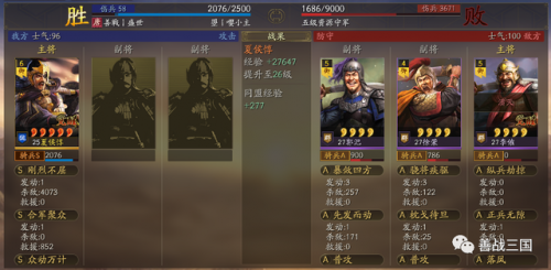夏侯惇马超阵容怎么搭配(马超打夏侯惇好打吗)插图20