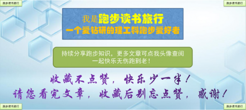 世界男子跑步排名前十(全球十大跑步机品牌排行榜)插图18