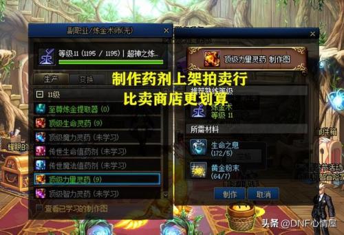 dnf炼金提取器(炼金提取器等级有什么用)插图2