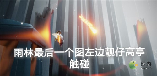 光遇7.1日常任务完成攻略分享(光遇每日任务9.17)插图1