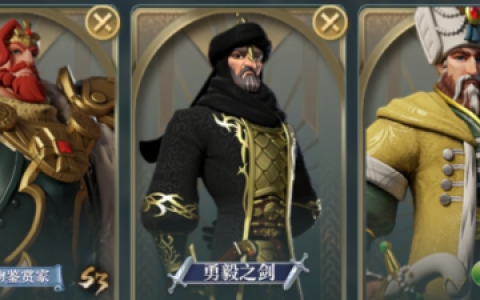 文明与征服苏莱曼一世突击队阵容推荐(文明与征服最强英雄组合)