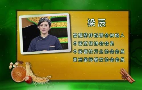 湖北卫视养生汇(饮食养生汇杨华清)插图2