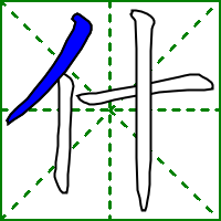 什组词一年级简单(一年级什shen怎么组词)插图