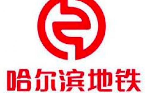 哈尔滨地铁一号线线路图(哈尔滨地铁线路规划图)