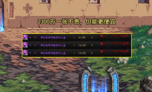 dnf神器装扮先升级哪个部位(飞龙道袍好还是漆黑道袍)插图7