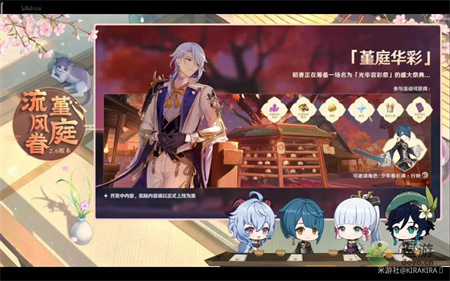 原神2.6版本更新内容汇总(10.1版本)插图4