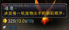 魔兽世界利用宠物对战升级攻略(魔兽世界四风谷无限刷小宠物)插图10