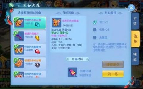 天书奇谈一转术士加点(天书奇谈平民职业攻略)