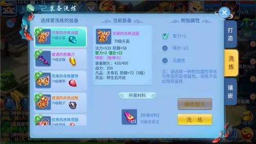 天书奇谈一转术士加点(天书奇谈平民职业攻略)插图