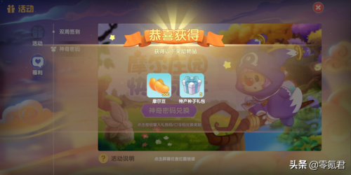 摩尔庄园如何获得冲浪板(摩尔庄园巨岩圈圈地砖)插图1