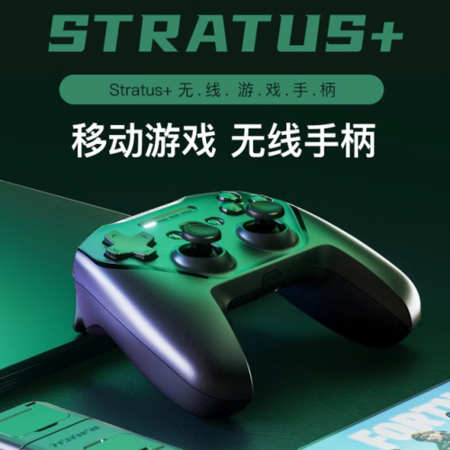 电脑手柄排行榜(十大手柄品牌排行)插图8