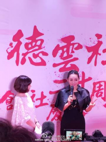 德云社成立20周年开幕庆典(德云社20年开幕)插图11