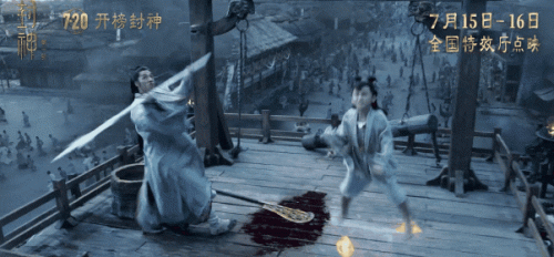 大话封神榜(封神之方弼)插图23