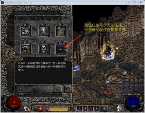 暗黑之血2加点(暗黑破坏神2人物加点)插图4