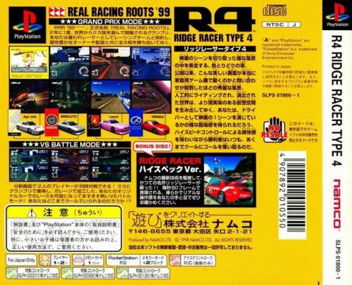 山脊赛车4攻略(山脊赛车4开场CG)插图15