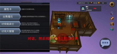 异世界游记新手入门玩法攻略指南(我的异世界之旅攻略)插图9