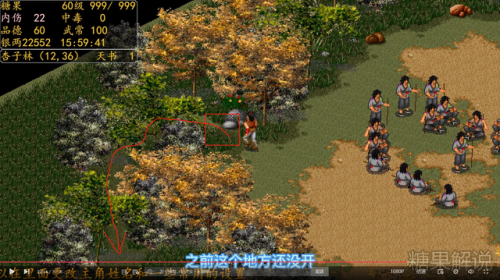 金庸群侠传3华山答题(金庸群侠传最强开局选择)插图4