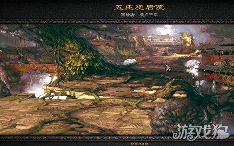 五庄观后院传送门在哪(造梦西游ol五庄观后院怎么打)插图2