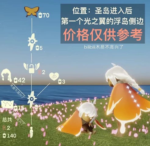 光遇10.21复刻先祖兑换图分享(光遇先祖心换完了怎么办)插图1