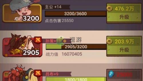 咸鱼之王7290关通关思路分享(倒沙我最强195关攻略步骤)插图