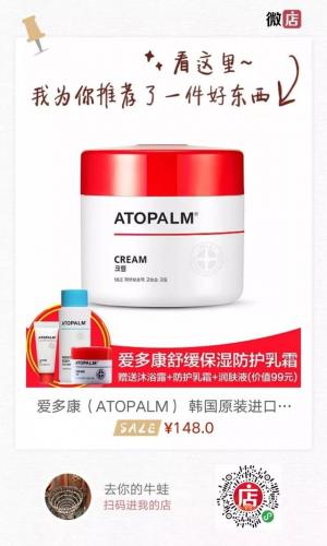 爱多康面霜排行榜(atopalm爱多康旗舰店)插图4