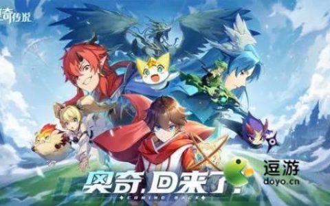 奥奇传说手游光明王耀世挑战活动玩法介绍(奥奇传说手游神圣光明王)
