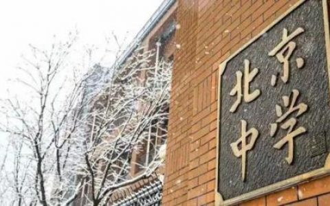 北京中学排行榜(北京高中排名一览表)