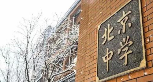 北京中学排行榜(北京高中排名一览表)插图