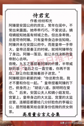 古言小说排行榜(评分9.8以上的古言小说)插图4