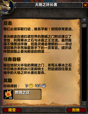 奥格瑞玛火焰节篝火位置(魔兽世界手游寒山副本位置)插图7