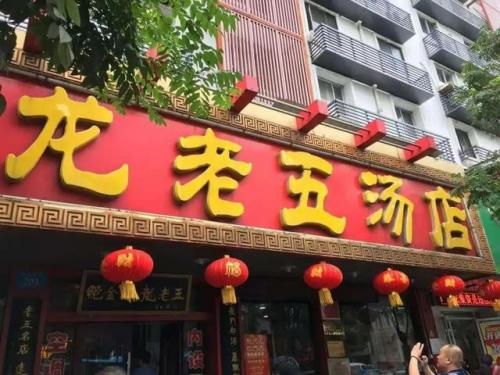 瓦罐加盟店排行榜(全国最火的砂锅店连锁)插图1