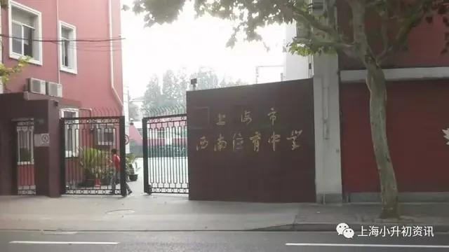 徐汇初中排行榜(上海徐汇区初中梯队排名)插图3