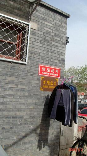 老北京八大胡同(北京八大胡同现在还有玩的么)插图