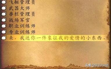 魔兽情人节任务(魔兽世界十大感人任务)插图6