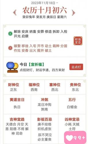 琳琅满目是什么生肖(琳琅满目形容什么动物)插图1