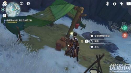 原神乔尔找爸爸雪山山顶路线(乔尔父亲到底在山顶哪个位置)插图8