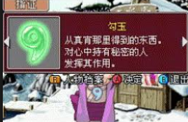 逆转裁判3简明攻略(逆转裁判3奇怪的地方)插图8