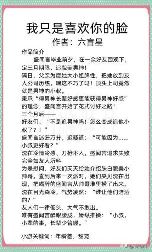 13小说排行榜(热门完本小说排行榜)插图9