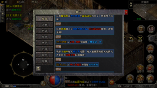 传奇等级排行榜(传奇1.76)插图3