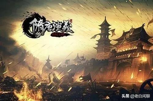 隋唐演义排行榜(隋唐十八好汉排名表)插图